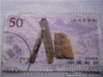 河姆渡遗址1张-收藏网