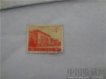 1975普16人民大会堂-收藏网