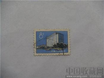 1974普17北京饭店-收藏网