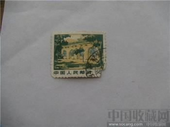 1969普无号文革 延安枣园-收藏网