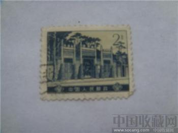 1975普16广州农运讲习所-收藏网