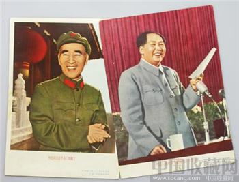 毛泽东　林彪小型宣传画-收藏网