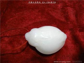 羊脂白玉龙龟挂件-收藏网