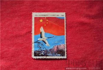 中华人民共和国成立三十五周年邮票-收藏网