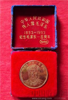 纪念伟大人物毛泽东像一百周年-收藏网