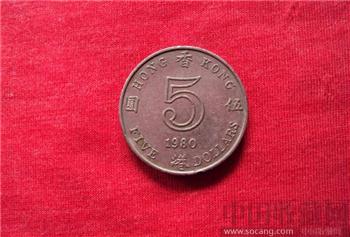 香港硬币5元一个-收藏网