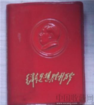 文革藏品-收藏网