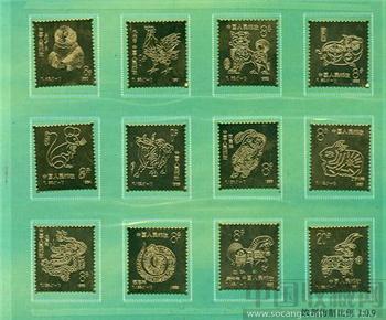 十二生肖邮票-收藏网