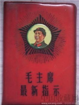 文革藏品-收藏网