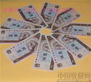 1980年五元纸币 五元 纸币 五元 5元纸币 仅供收藏 -收藏网