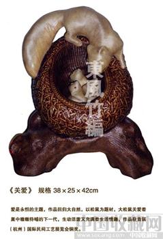 关爱 何福礼大师作品-收藏网