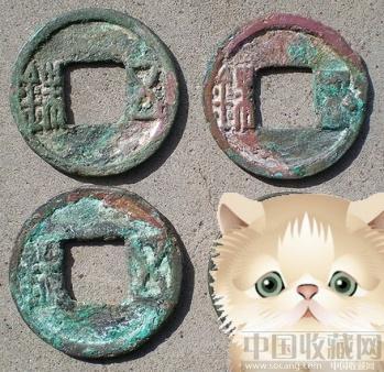 南朝 无内郭 陈五铢-收藏网
