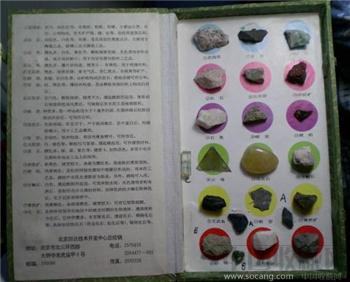 岩石 矿物晶体 标本盒-收藏网