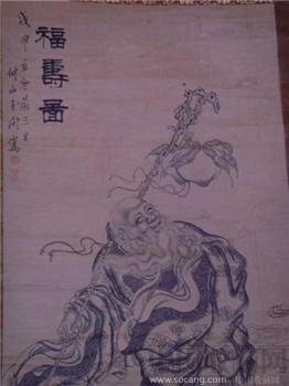 明代王问祝寿图-收藏网