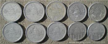 联合准备银行 五分 铝币-收藏网