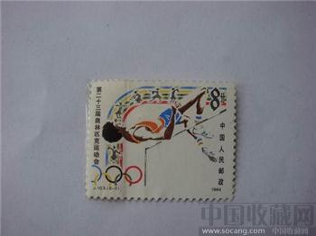 第23届奥林匹克运动会邮票-收藏网