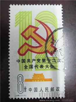 中国共产党第十二次全国代表大会-收藏网