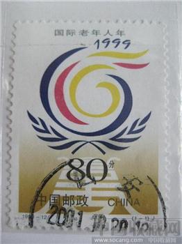 国际老年人年-收藏网