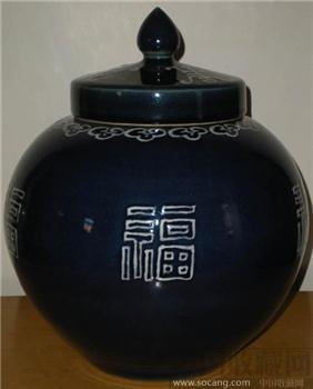 清祭蓝釉留白福字罐 釉水极好-收藏网