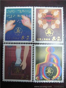 中国残疾人-收藏网