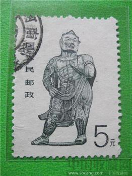 中国面值最大的邮票-收藏网