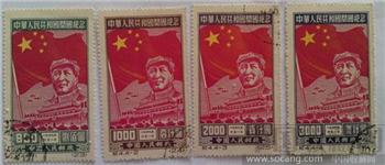 中华人民共和国开国纪念-收藏网