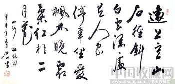 中国书法家协会理事---石川真迹---《杜牧诗》（四尺已装裱）-收藏网