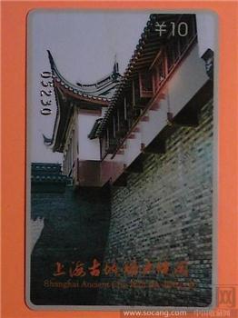 上海古城墙大境阁10元磁卡［珍藏增值］-收藏网