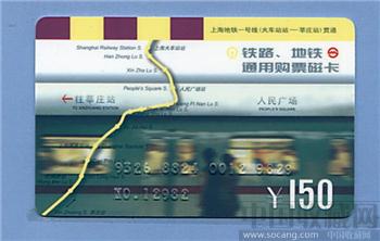 上海地铁一号线通用购票磁卡-收藏网