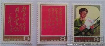 向雷锋同志学习-收藏网