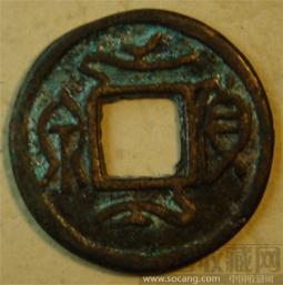 ？  泉面有如意  背有7星纹-收藏网