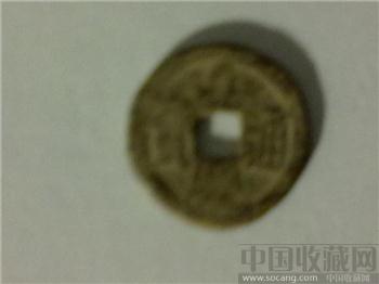 乾隆通宝-收藏网