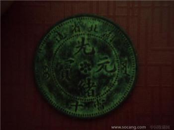 光绪元宝湖北省造当十-收藏网