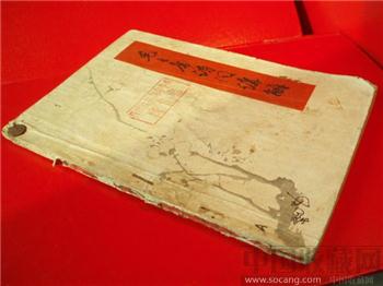 1962年版本毛泽东诗词讲解（郭沫若题字、藏克家注解）-收藏网