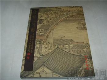 清明上河图-收藏网