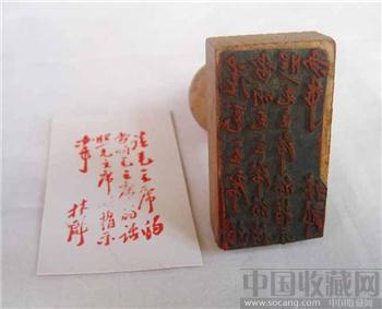 少见文革林彪语录章子-收藏网