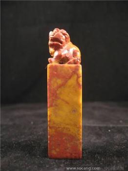 寿山石印章※古兽※红黄高山石 -收藏网