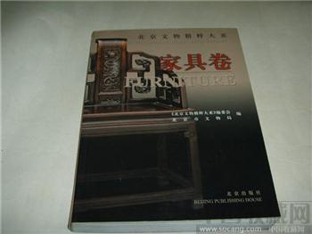 家具卷-收藏网
