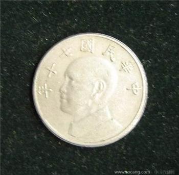 民国70年5元钱币-美品-收藏网