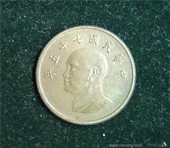 民国75年1元钱币-美品-收藏网
