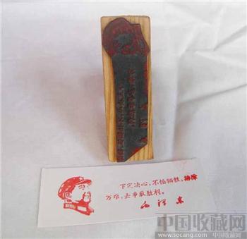 文革毛像毛诗木把章子-收藏网