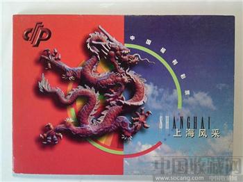 龙年2000年上海风采福利彩票（红色封面）玩赏增值-收藏网