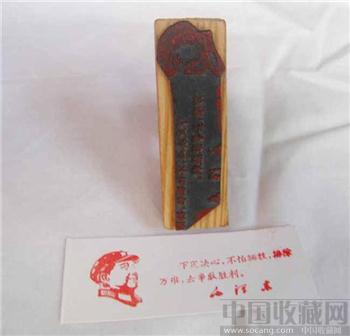 文革毛像毛诗木把章子-收藏网