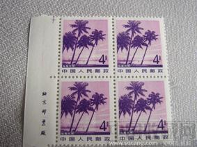 海南风光四方连-收藏网