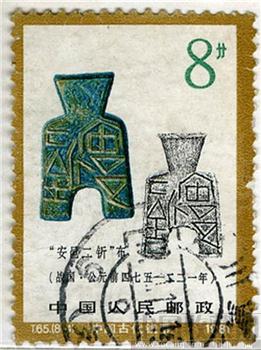 1981年古代兵器邮票-收藏网