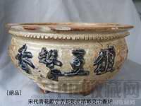 宋代雕瓷大香炉-收藏网