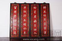 董齐昌玉字屏-收藏网