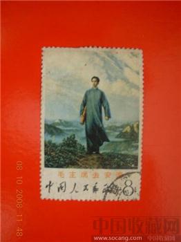 文革时期邮票《毛主席去安源》-收藏网