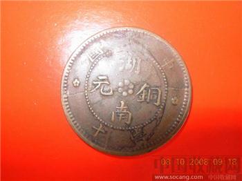 中国湖南铜币-收藏网