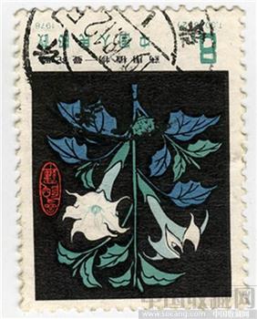 1978年植物邮票-收藏网